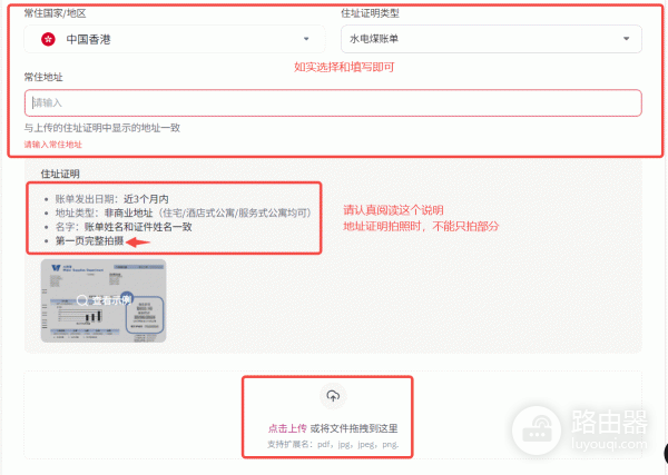 如何通过中国护照在HashKey Exchange开户？具体开户说明