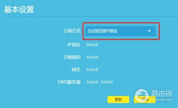 无线路由器上网方式怎么设置？选哪个？