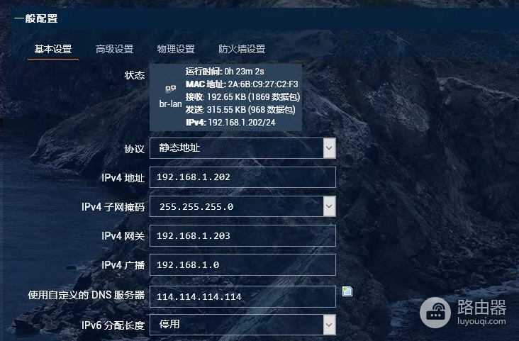 ROS软路由的安装方法及常见问题解决方案（如何正确设置ROS软路由）