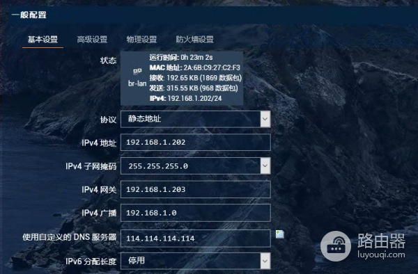 ROS软路由的安装方法及常见问题解决方案(如何正确设置ROS软路由)