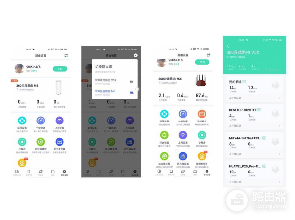 360防火墙V5X路由器-360家庭防火墙 路由器