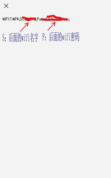 wifi已连接密码怎么看(快速知道已连接wifi密码)
