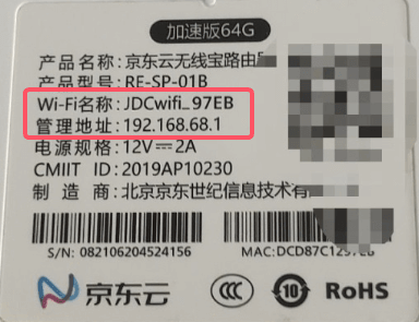 192.168.68.1登录入口介绍