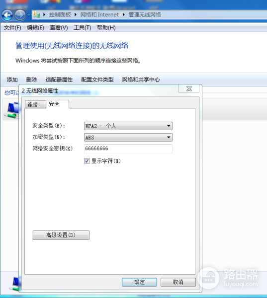 xp电脑怎么查wifi密码(电脑无线网络密码如何查看)