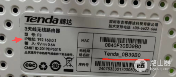 Tenda路由器(腾达)tendawifi.com官网入口