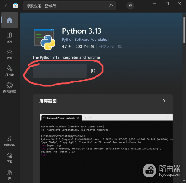 win10商店无法下载且应用打不开怎么办？microsoft store修复教程