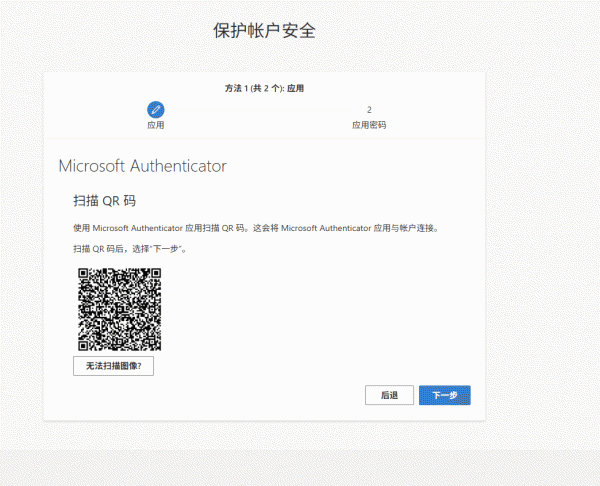 管理员账号开启authenticator验证无法登录怎么办？mfa锁定修复教程