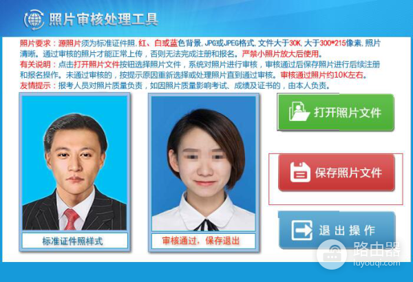 解决照片审核工具找不到highgui100.dll问题方法