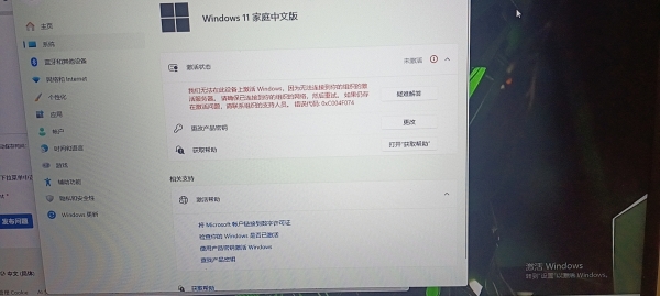 win11家庭中文版无法激活怎么办？许可证故障修复教程