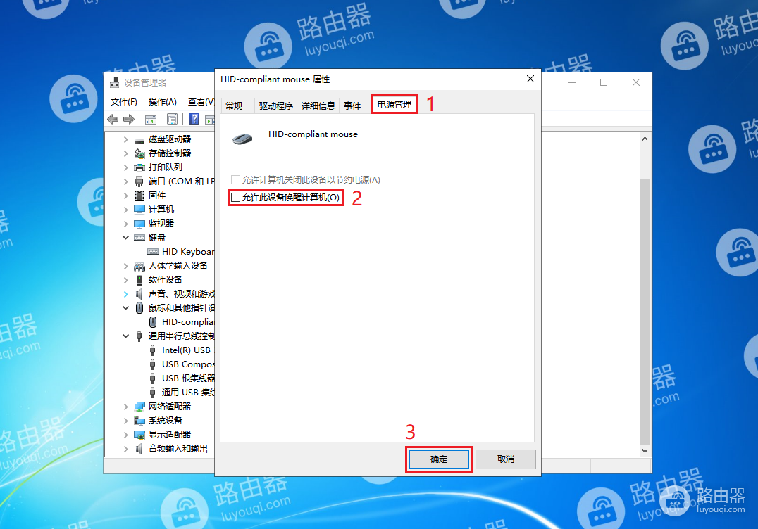 WIN10系统中怎么禁止使用鼠标或键盘唤醒睡眠