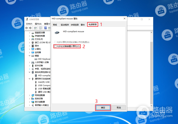 WIN10系统中怎么禁止使用鼠标或键盘唤醒睡眠