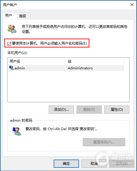 win11开机自动登录怎么设置？取消登录密码与锁屏广告教程
