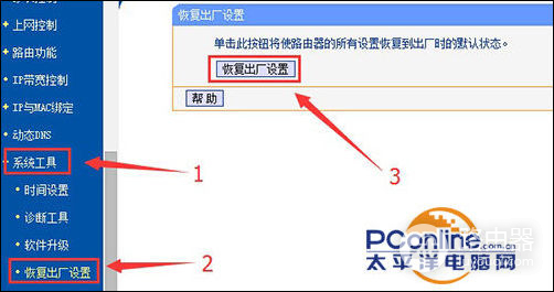 路由器如何恢复出厂设置-路由器如何恢复