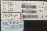中国电信路由器router.ctc手机登录管理入口