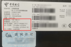 中国电信路由器router.ctc手机登录管理入口