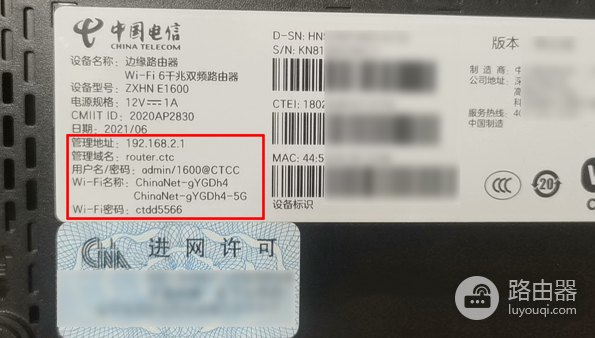 中国电信路由器router.ctc手机登录管理入口