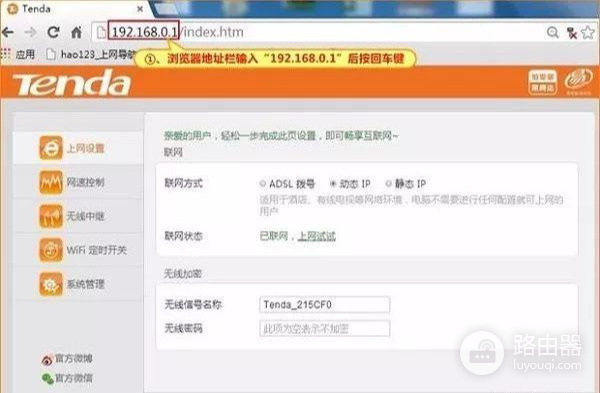 无线路由器怎么连接安装和设置(路由器安装如何正确使用)