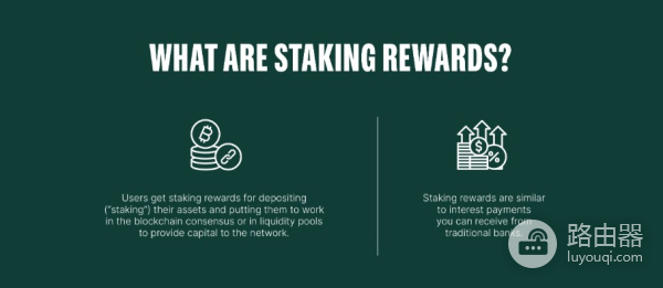 什么是PoS权益证明?验证者和委托人是什么?