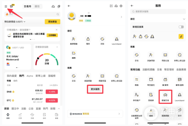 币安模拟交易是干什么的? 如何在币安进行模拟交易?