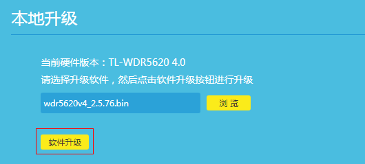 tp-link路由器固件升级教程