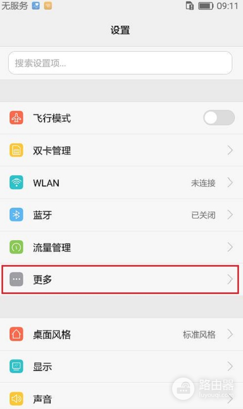 没有wifi笔记本怎么上网(没WIFI上不了网？简单设置下就可以上网)