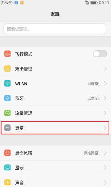 没有wifi笔记本怎么上网(没WIFI上不了网?简单设置下就可以上网)