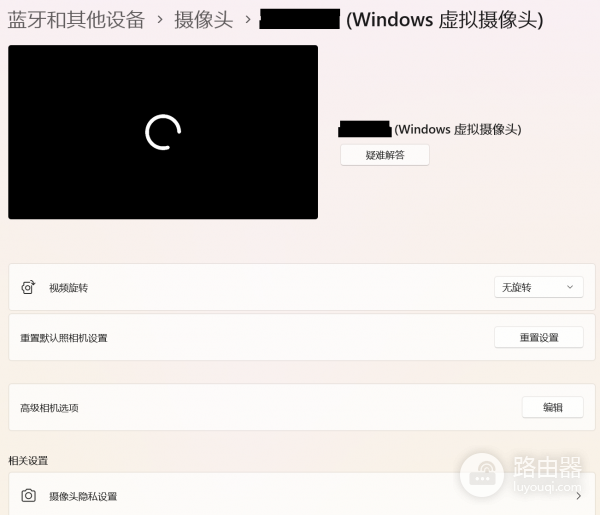 Windows 11虚拟摄像头无法启用怎么办？手机作为电脑摄像头失效解决方法
