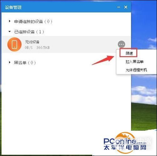 小米随身wifi怎么设置(小米随身wifi怎么给网络限速)