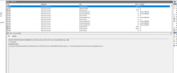 microsoft store无法打开怎么办？应用商店报错修复教程
