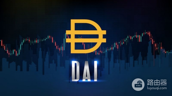 DAI币是什么？去中心化稳定币的运行逻辑