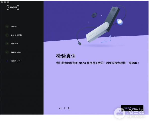 Ledger冷钱包官网购买地址！安装官方软件Ledger Live