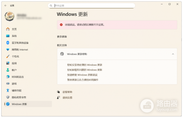 win11 25H2更新模块不工作怎么办？windows update报错修复教程