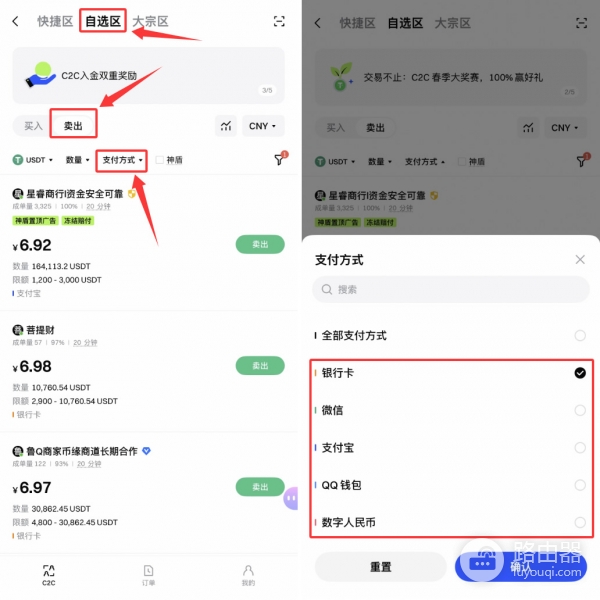 Gate交易所C2C提现不冻卡的实用技巧
