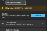 win11英文键盘重启后消失怎么办？首选语言设置不生效修复教程