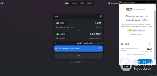 Uniswap是什么交易所? 有哪些优点和风险?