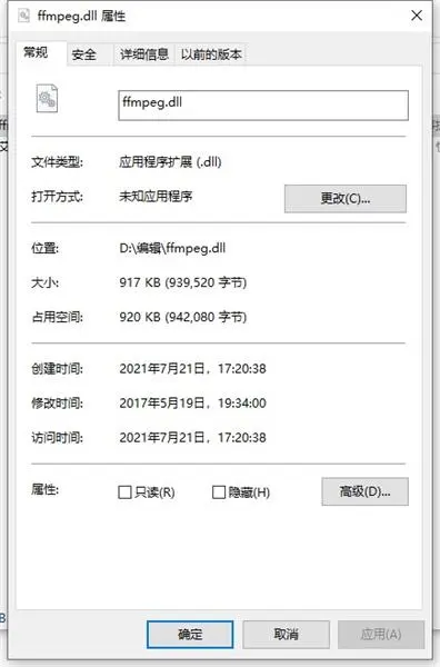 解决自动启动时显示丢失ffmpeg.dll应该怎么做