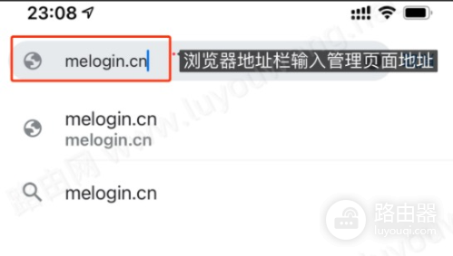 水星路由器melogin.cn管理页面登录教程