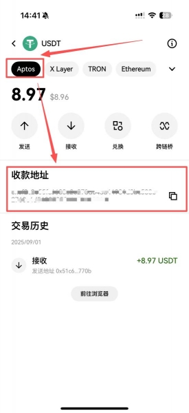 web3钱包收币地址怎么看？如何正确选择收币地址和网络？