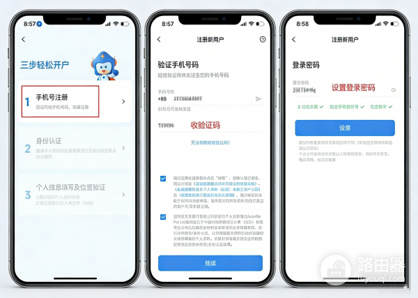 天星银行APP下载、开户与实体卡开通全流程！（2026年最新）