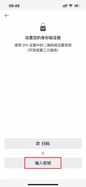 必安安卓iOS最新安装方法，必安大陆用户注册流程