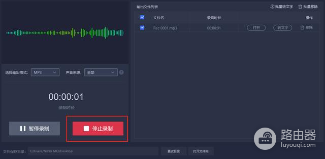 录音笔文件损坏无法读取解决方式是什么