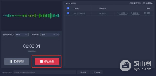 录音笔文件损坏无法读取解决方式是什么