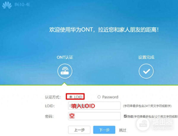 华为B610光猫配置与华为B610光猫登录192.168.100.1