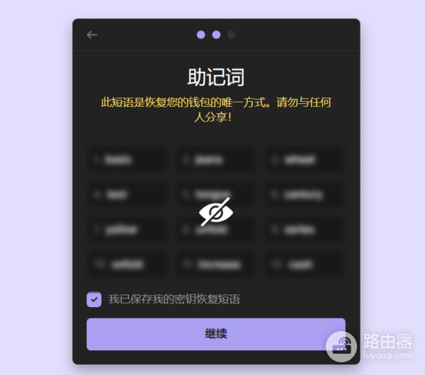 Phantom钱包是什么?安装及使用