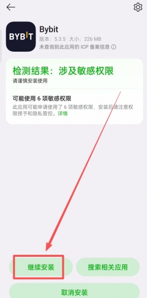 Bybit炒币App最新下载方法！Bybit App苹果iOS下载教程（2026年最新）