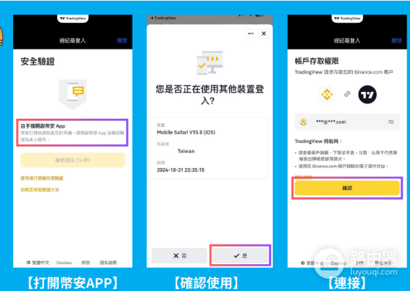 TradingView如何连接到币安? TradingView连接币安教程