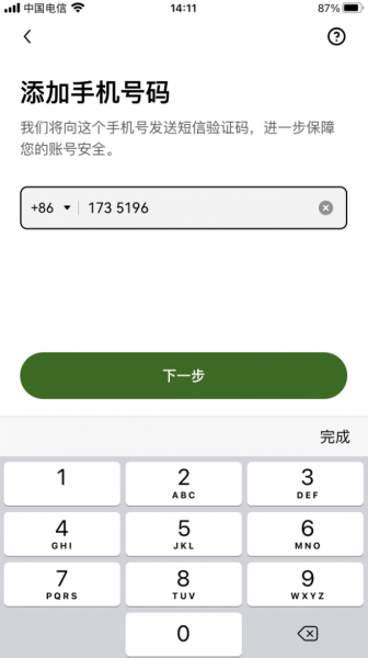 欧义Web3钱包App官方下载、注册、转账实操教程（2026年最新）