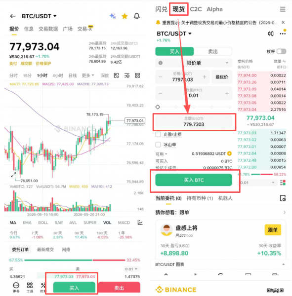 比特币在哪里可以买到?2026国内安币购买比特币完整攻略