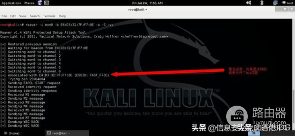 wps怎么破解wifi密码破解(无线WiFi网络的密码破解攻防及原理详解)