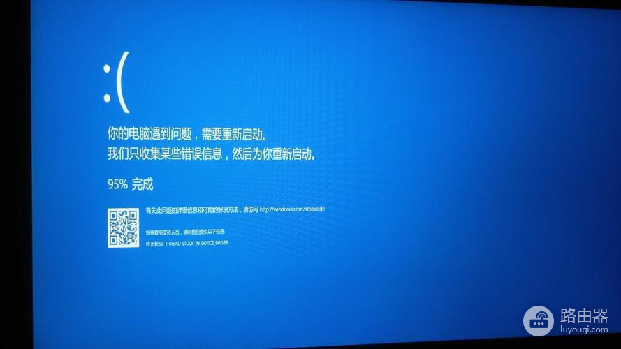 怎么解决联想小新潮7000更换win7后蓝屏